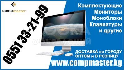 Оргтехника по доступным ценам!