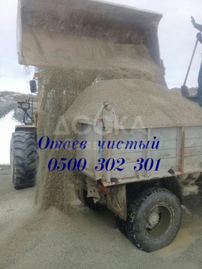 Доставка : отсев щебень песок гравий глина  в Бишкеке, 0500302301