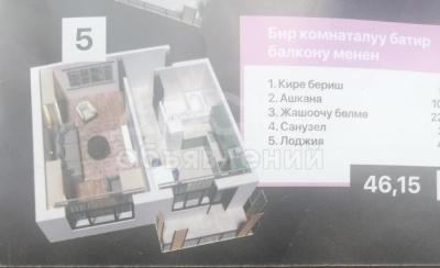 Продаю 1-комнатную квартиру, 46кв. м., этаж - 5/9, Магистраль Душанбинская.