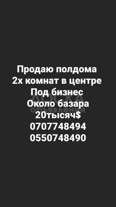 Продаю полдома 2-ком. 11111кв. м., этаж-1, 3-сот., стена другое, Максим горький 158.