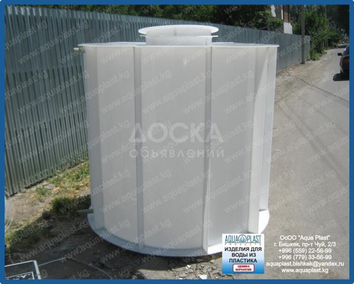 Емкости для питьевой воды любой формы и размера www.aquaplast.kg