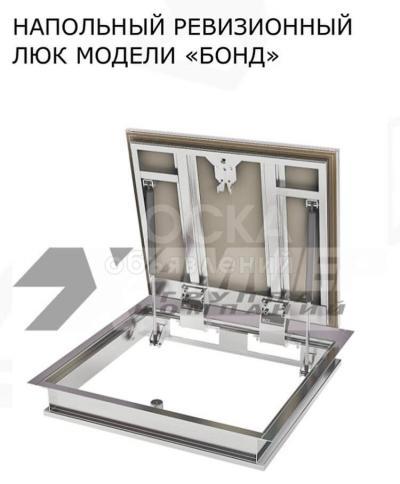 Напольный ревизионный люк модели «Бонд»