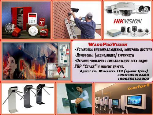 Установка всех видов видеонаблюдения. Домофоны. Сигнализации.