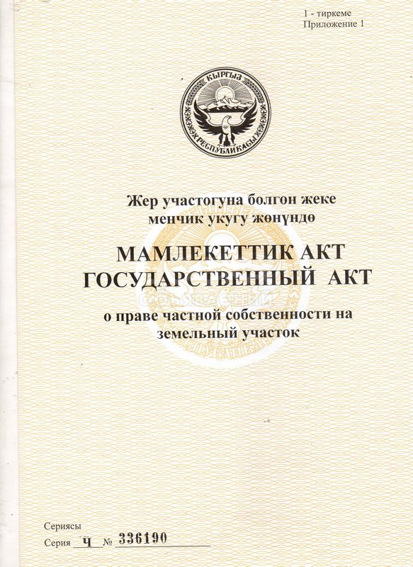 с. Байтик с/т Север