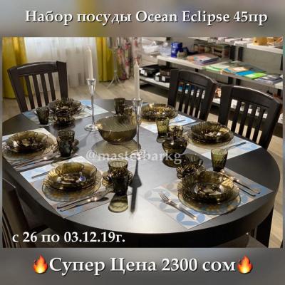 Горячее предложение!!! Наш любимчик стал ещё доступнее!!! ТОЛЬКО 1 неделю с 26 по 03.12.19г.
большой красивый набор посуды Ocean Eclipse от французского бренда Luminarc 
ВСЕГО за 2300 сом!!!
Успейте купить!!!!