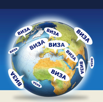 визовая поддержка, туры, авиабилеты, аренда авто
