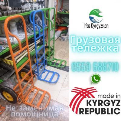 Грузовая тележка 0559 588710