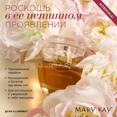 Мерикей косметика-парфюм (Бишкек, Кыргызстан)