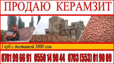 Продаю Керамзит