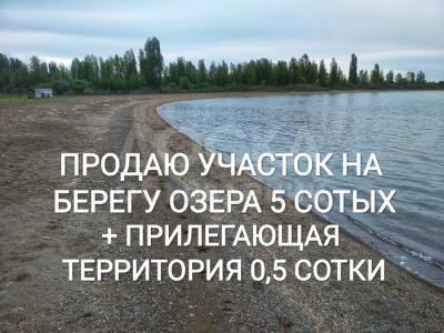 Продаю участок под строительство, 5 соток Григорьевка-Пристань.