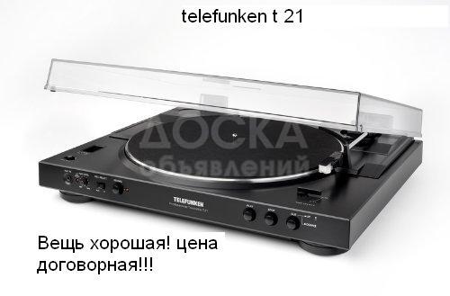 проигрыватель! супер