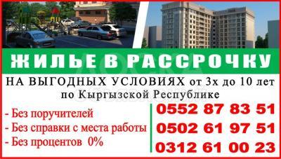 Продаю 1-комнатную квартиру, 1кв. м., этаж - 1/10, Бишкек.