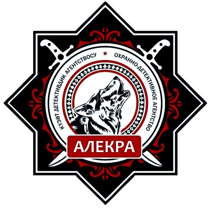 ОДА "Алекра"