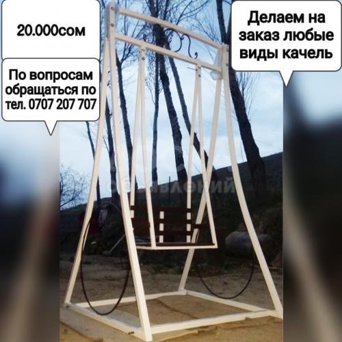 качели с элементами ковки.