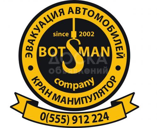 Эвакуатор+Кран 24\7