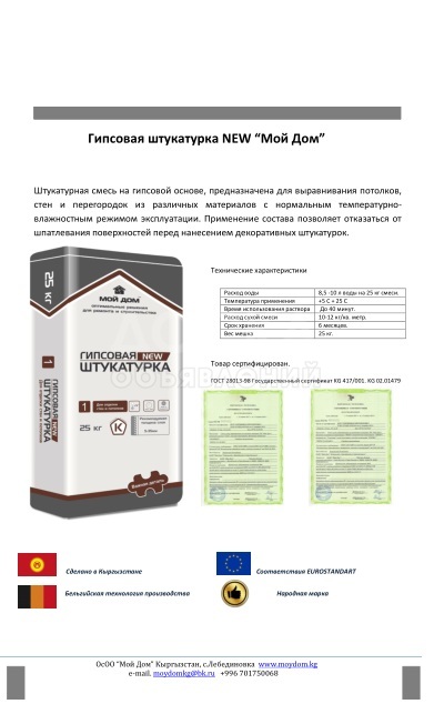 сухие строительные смеси