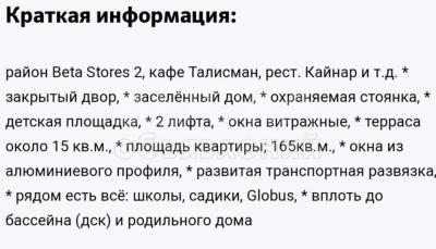 Продаю 4-комнатную квартиру, 165кв. м., этаж - 4/10, г. Бишкек, 7 мкр..