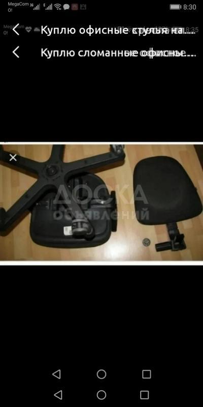 Куплю сломанные офисные кресла