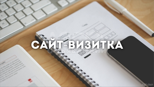 Лучший способ разработать сайт