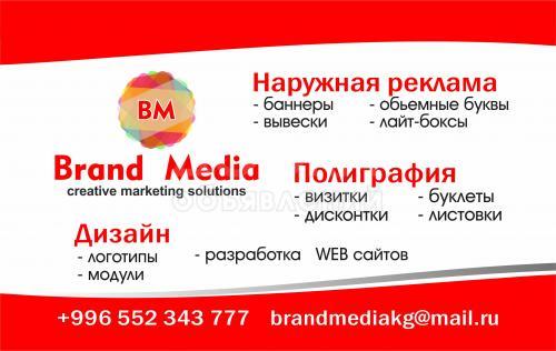 Изготовление наружной рекламы и полиграфия