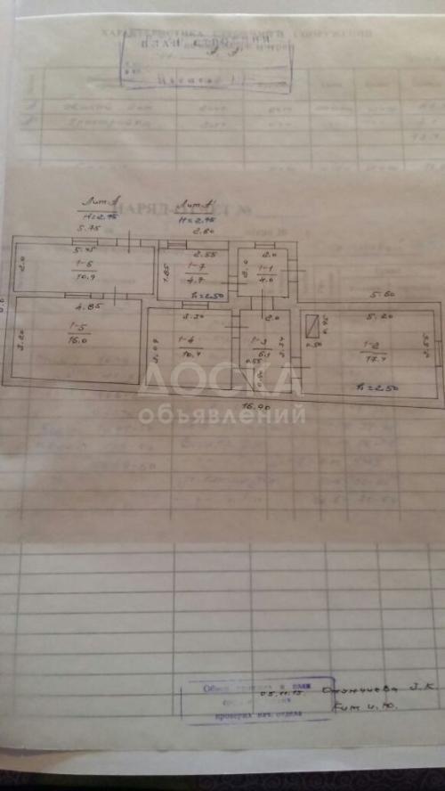Продаю дом 4-ком., 69кв. м., этаж-1, 8-сот., стена кирпич, Бишкек.