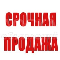 В связи с переездом продаю личные вещи (мужские и женские) и посуду