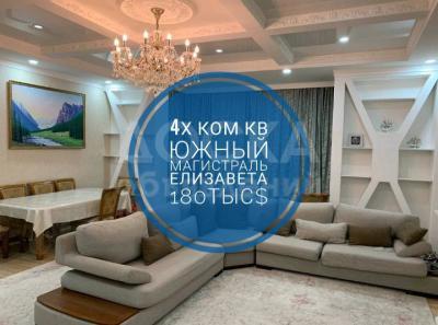 Продаю 4-комнатную квартиру, 180кв. м., этаж - 10/10, тц ала арча.