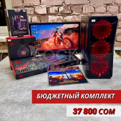 ВСЁ ВКЛЮЧЕНО Классный комплект