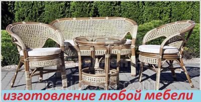 Изготавливаем мебель !

 

из металлокаркаса (парты, стулья,столы, стеллажи, полки, подставки для цветов и многое другое)

 

Мебель из Ротанга