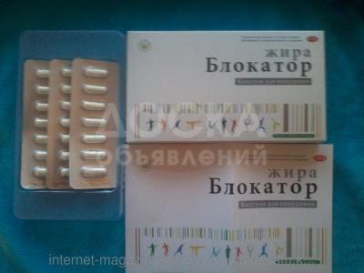 Капсулы для похудения в Бишкек