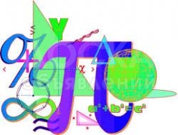 Репетитор по МАТЕМАТИКЕ. 7-11 класс.