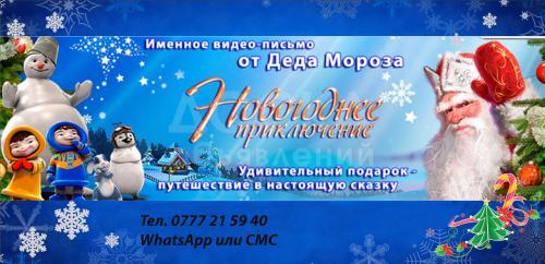 супер подарок на новый год