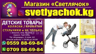 Магазин детских товаров в Бишкеке