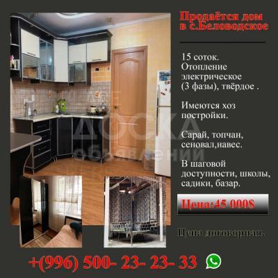 Продаю дом 2-ком. 70кв. м., этаж-1, 15-сот., стена кирпич, Беловодское .