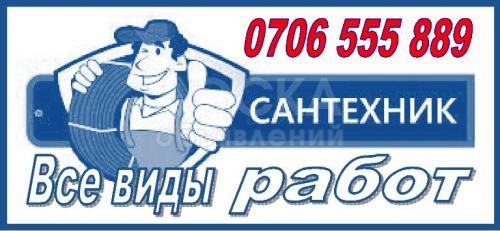 Канализационных все виды работ