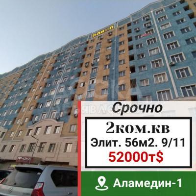 Продаю 2-комнатную квартиру, 56кв. м., этаж - 9/10, аламедин1.