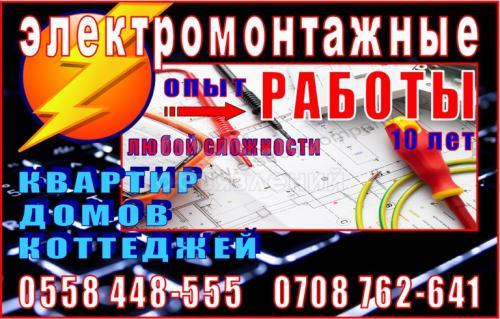 Продаю дом 3-ком., 112кв. м., этаж-1, 8-сот., стена кирпич, Кок-Жар.