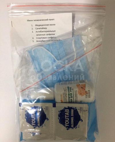 Мини гигиенический набор