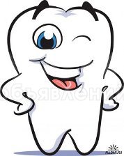 Лечение зубов со скидкой!