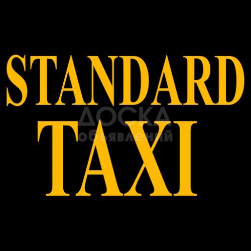 Открыть такси в Москве,легко!