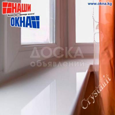 ⓿❼❼⓿❺❺❶⓿❷❶ Дарья 
Подоконники из ПВХ Danke.
DANKE это – современный, экологически чистый, не имеющий аналогов на рынке по сумме потребительских характеристик подоконник торговой марки.