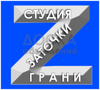 Обучение заточке маникюрного парикмахерского инструмента