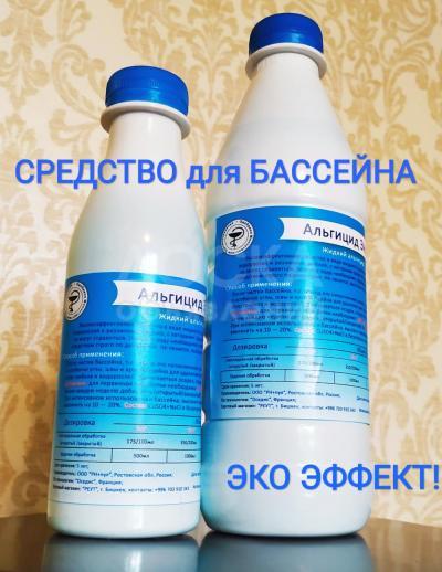 ХИМИЯ для БАССЕЙНА! Средства для чистоты воды. Альгецид ЭКО. Хлорные таблетки с мультиэффектом МУЛЬТИТАБ 5-в-1. Безопасно и экологично! Предусмотрена доставка.