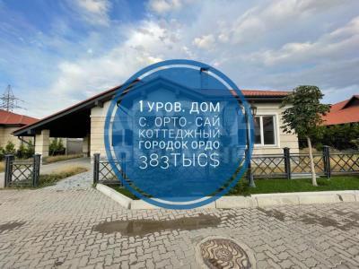 Продаю дом 4-ком. 197кв. м., этаж-1, 7-сот., стена кирпич, с орто сай.