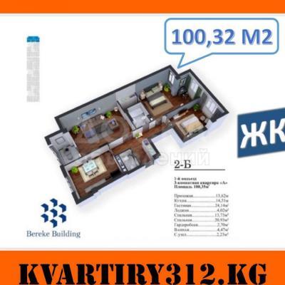 Продаю 3-комнатную квартиру, 100кв. м., этаж - 8/10, Фучика/ Рыскулова.