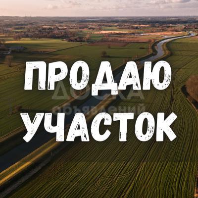 Продаю участок под строительство, 8 соток с. Бейгелди, р-н Байтик.