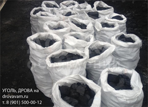 Продаю УГОЛЬ орешек в мешках 160сом+доставка бесплатно