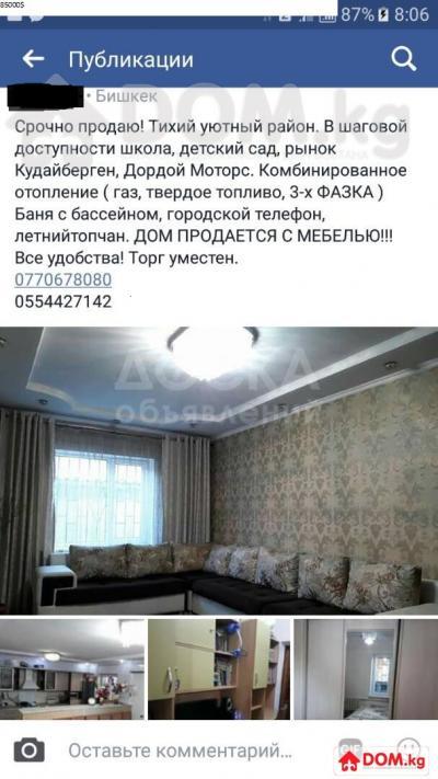 Продаю дом 9999-ком., 9999кв. м., этаж-1, НЕ-сот., стена другое, НЕ.