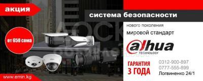 Продаю видеонаблюдения в Бишкеке