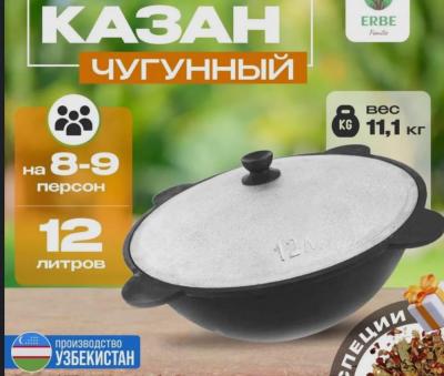 чугунный казан 12 л